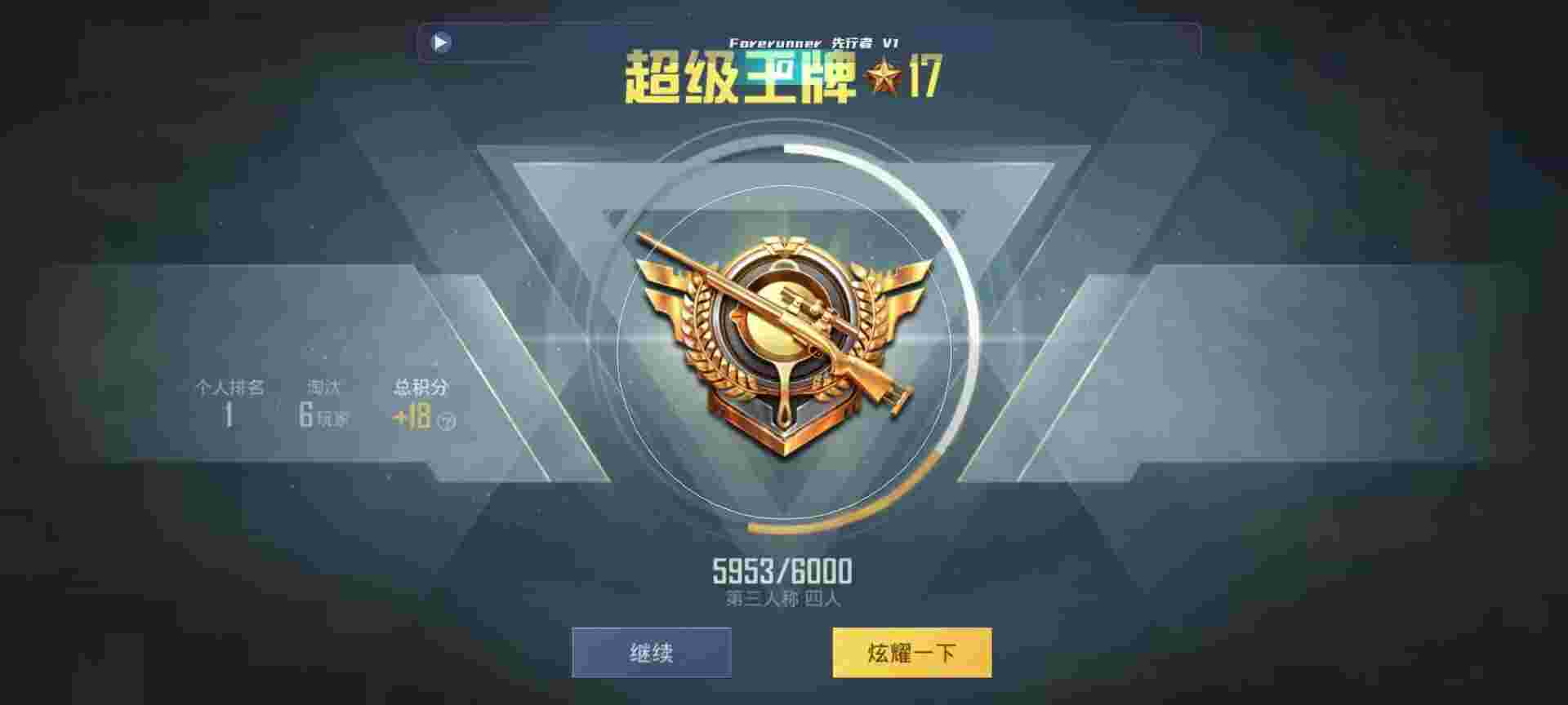 和平精英鸡腿辅助自瞄 - 和平精英瞄准辅助器app辅助预览图